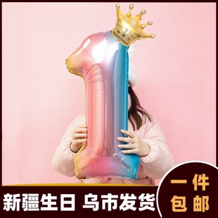 生日快乐派对装饰场景布置气球数字5儿童男2女孩18渐变发货C392