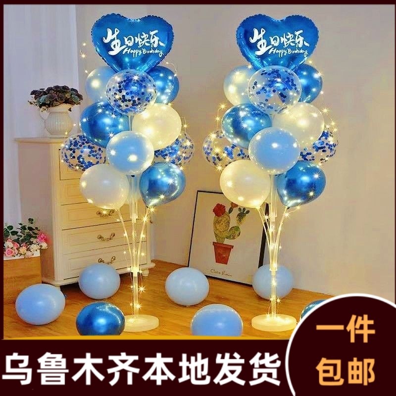 发光地飘儿童宝宝生日快乐桌飘装饰场景布置立柱气球支架男孩041a,节庆用品/礼品,气球,淘宝优惠券,粉丝福利购,淘宝优惠卷
