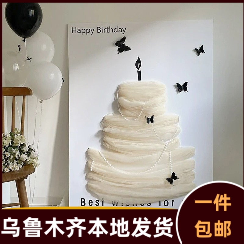 生日场景布置diy蛋糕模型kt板迎宾牌女孩过生日影楼拍照背景115a