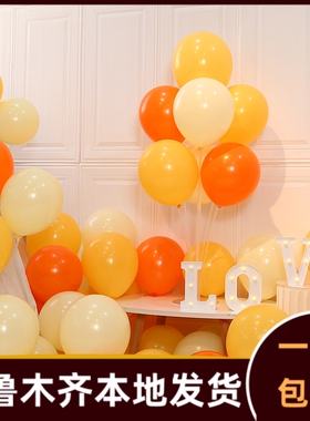 秋天马卡龙橘色橙色系气球秋季装饰幼儿园黄色氛围场景布置208a
