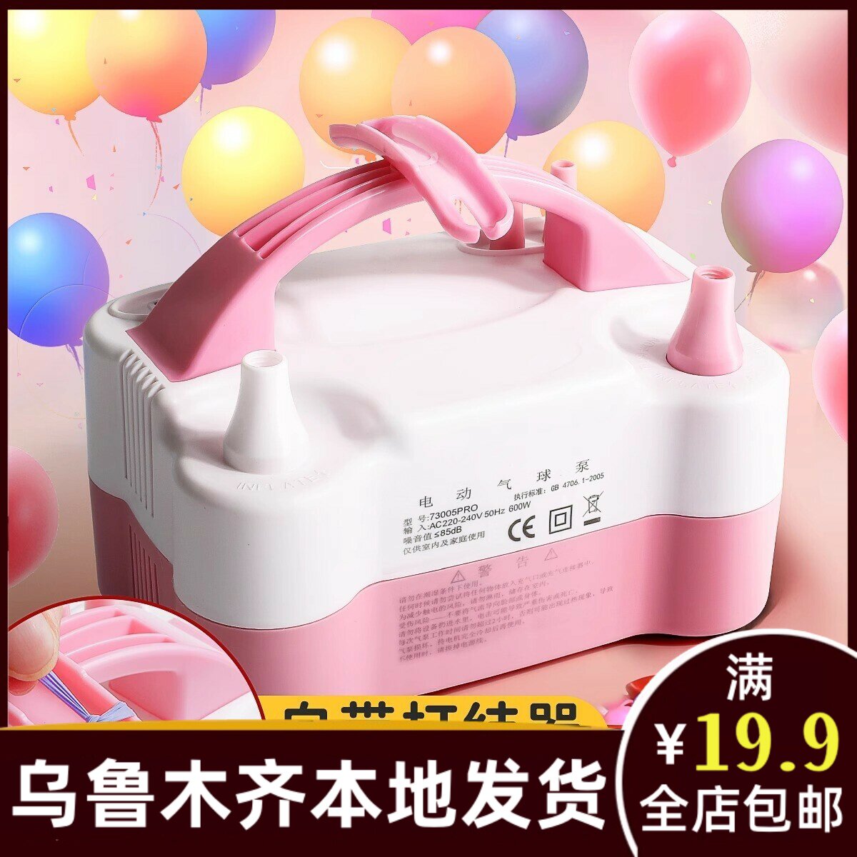 乳胶气球电动打气筒儿童36寸打气泵吹气球打气机全自动神器C001