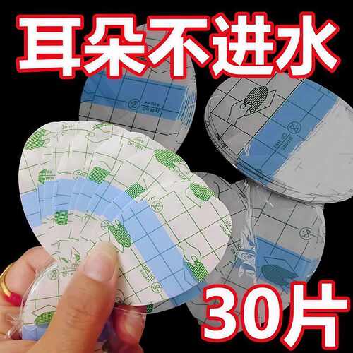 防水耳贴成人耳套洗澡耳罩婴儿洗头耳朵防进水儿童游泳护耳贴