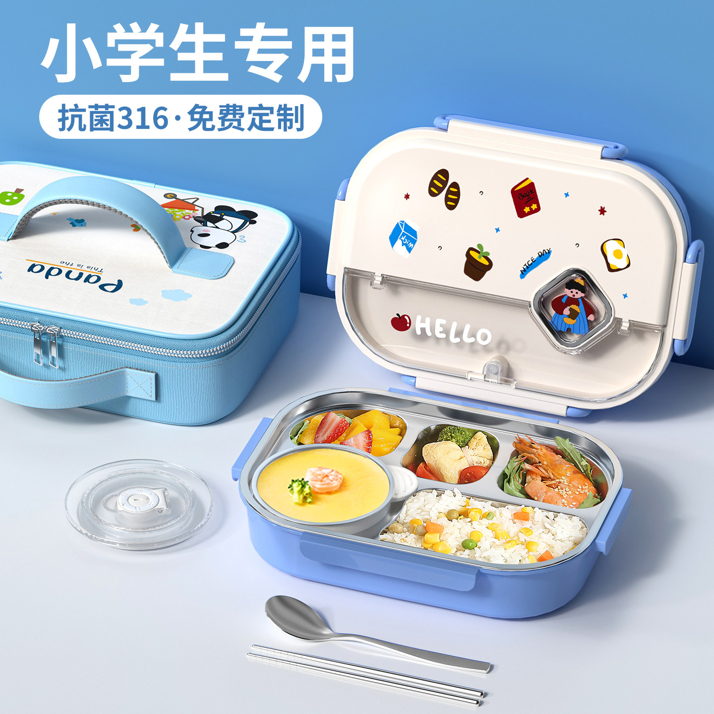 食品级316不锈钢饭盒小学生专用一年级儿童保温餐盒分格便当盒星
