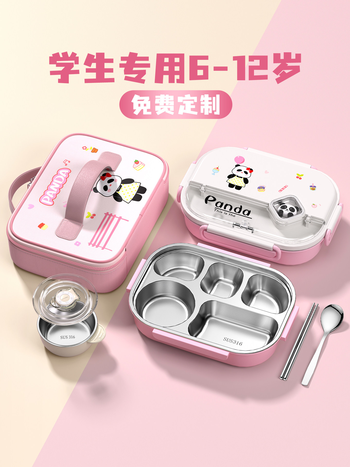 小学生专用餐盒316不锈钢保温一年级饭盒上学儿童便当餐盒女孩仁