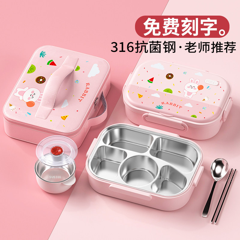 一年级女孩饭盒学生小学生专用316不锈钢分格保温餐盒儿童食品级L