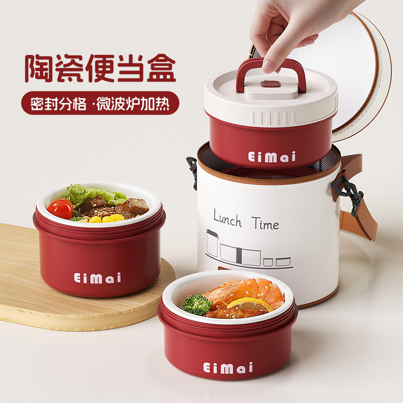 陶瓷内胆保温便当盒上班族2026新款便当盒带饭盒可微波炉加热餐盒