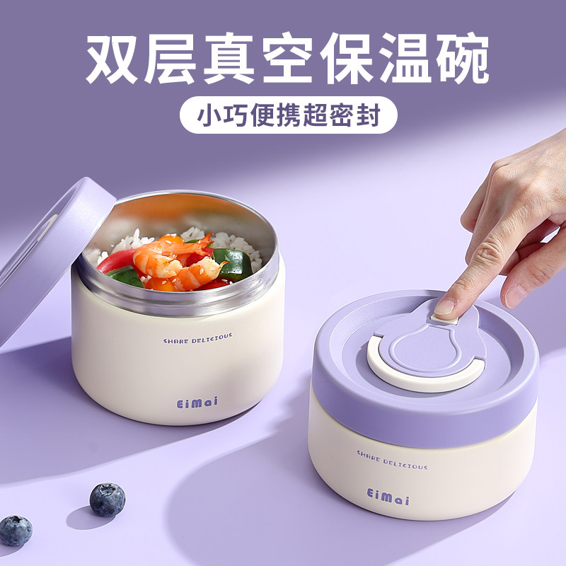 保温碗带盖子上班族小型可携式迷你早餐盒24小时超长保温盒饭盒便