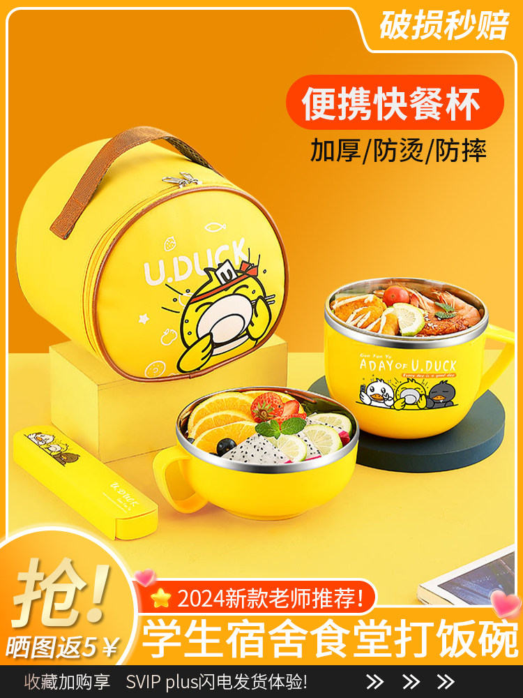 小卖部专用碗,小学生专用有盖碗,儿童饭盒,不锈钢碗,快餐杯