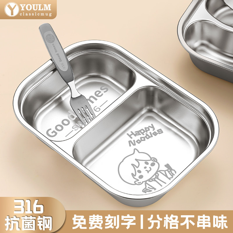 316食品级不锈钢儿童餐盘幼儿园吃饭宝宝家用专用分餐盘餐具套组