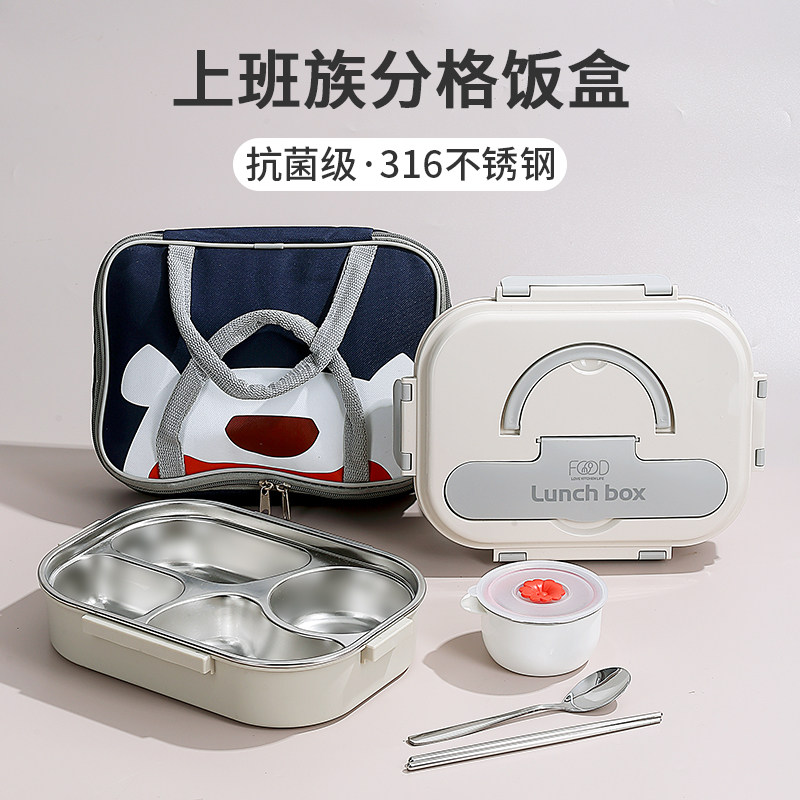 餐盘上班族食堂打饭分隔带盖子子316不锈钢饭盒四分格学生餐盒康