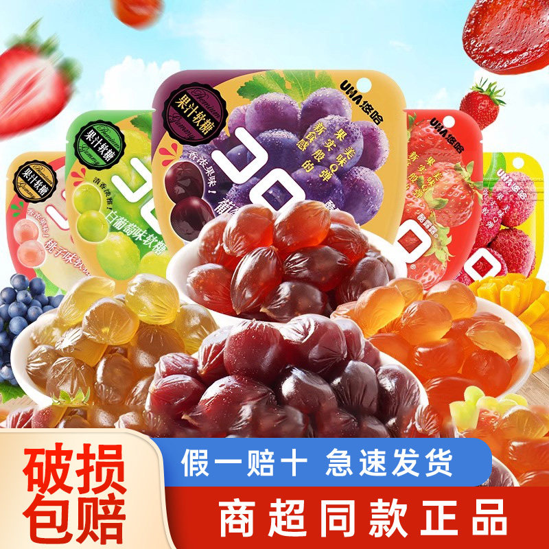 uha悠哈果汁软糖味觉糖酷露露巨峰葡萄糖水果糖qq糖爆浆糖果零食