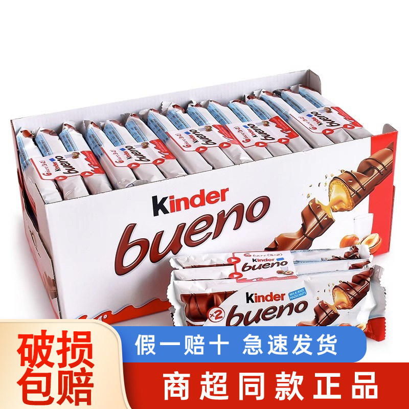 Kinder健达缤纷乐43g牛奶夹心榛果巧克力原味休闲儿童零食办公室