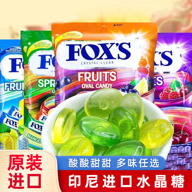 印尼进口FOXS水晶福克斯袋装125g四季茶混合水果硬糖结婚喜糖零食