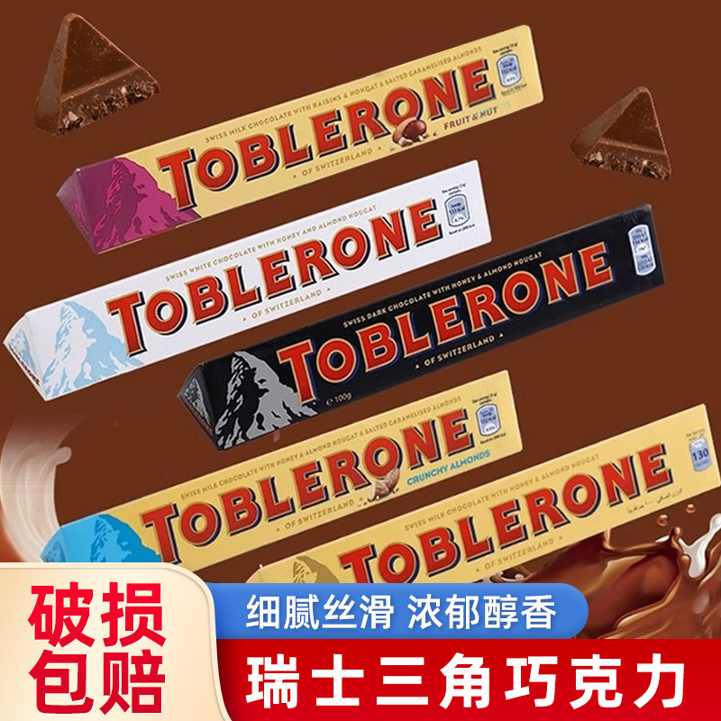亿滋Toblerone瑞士三角黑巧克力葡萄牛奶巧克力进口白巧克力100g
