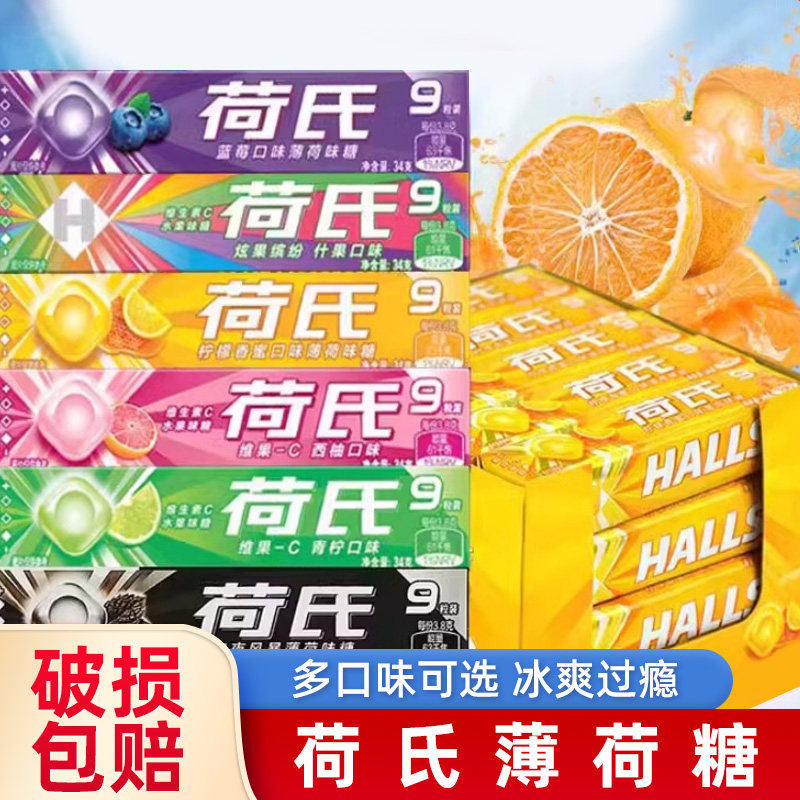 荷氏薄荷糖34g午夜风暴特强薄荷青柠清凉清新口气学生接吻口香糖