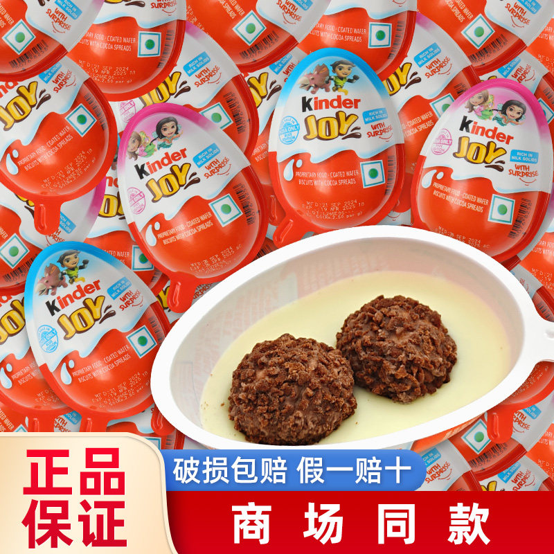 kinder健达奇趣蛋半边巧克力女孩男孩版零食玩具建达（代可可脂）
