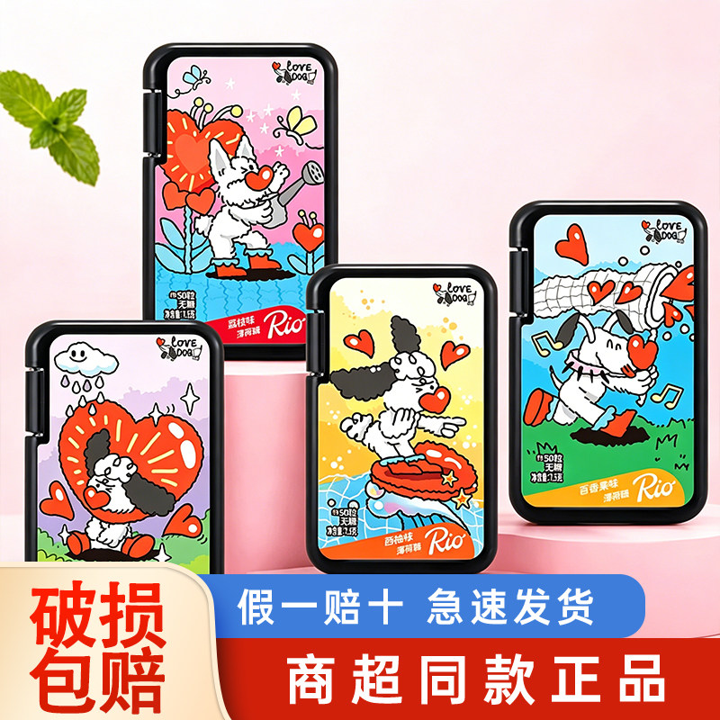 Rio告白系列无糖薄荷糖清新口气口香接吻糖木糖醇维C水果小零食