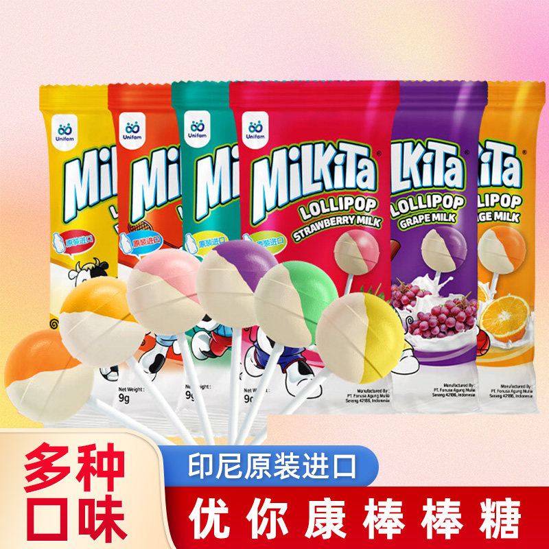 印尼进口优你康棒棒糖MiLkiTa草莓牛奶水果牛奶双味硬糖儿童糖果