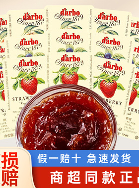 奥地利进口darbo德宝果草莓果酱小包装橙子蓝莓酱吐司酱商用