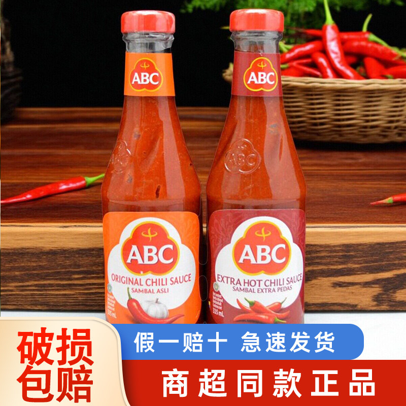 印尼ABC牌原味辣椒酱335g特辣叁巴辣酱蒜蓉辣椒酱蒜味辣椒调味汁