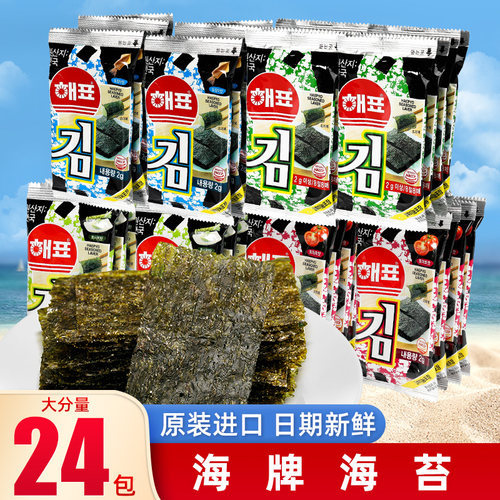 海牌海苔24包芥末番茄即食包饭寿司拌饭零食烤紫菜片儿童