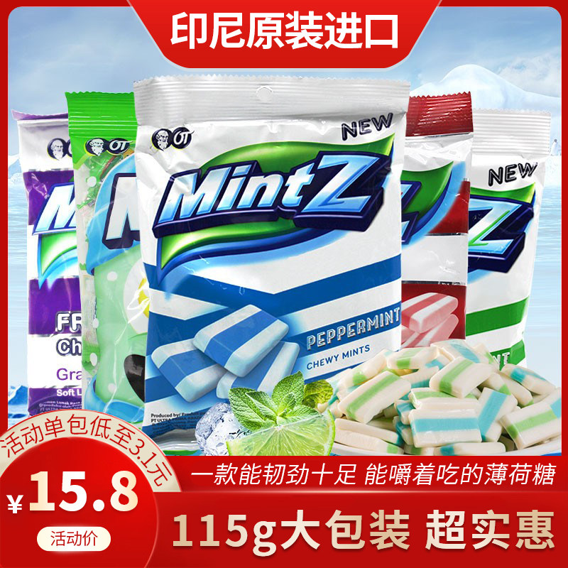 mintz薄荷软糖明茨薄荷糖糖果115g*5包印尼进口口气清新果汁零食