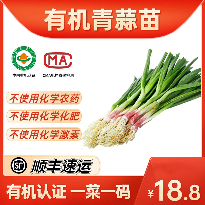 綠源禾心 青蒜蒜苗 約500g 新鮮蔬菜農場種植采摘在類目 水產肉類/新鮮蔬果/熟食, 新鮮蔬菜/蔬菜製品, 淨菜中 - 來自Buy2taobao.com提供專業的淘寶代購服務