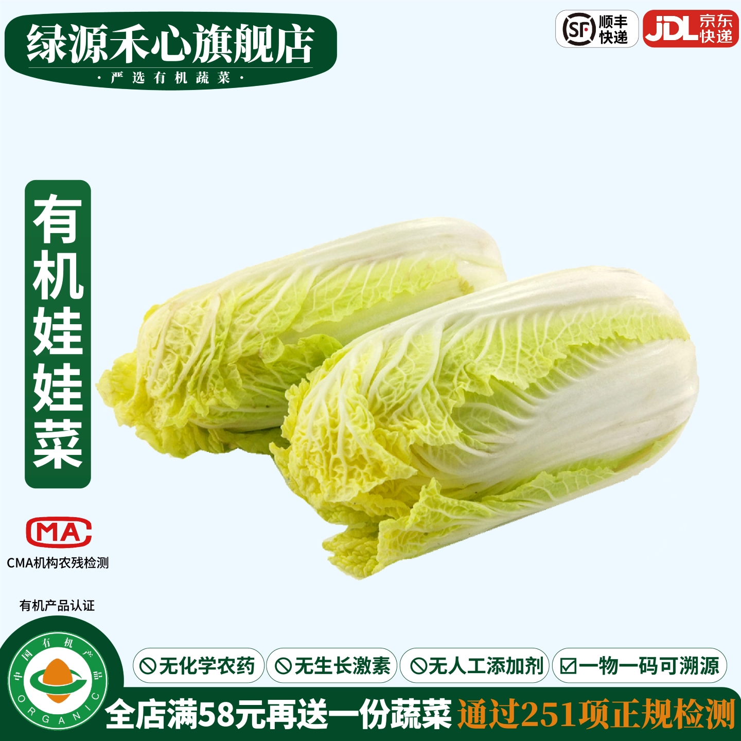 有机娃娃菜新鲜应季黄心小白菜