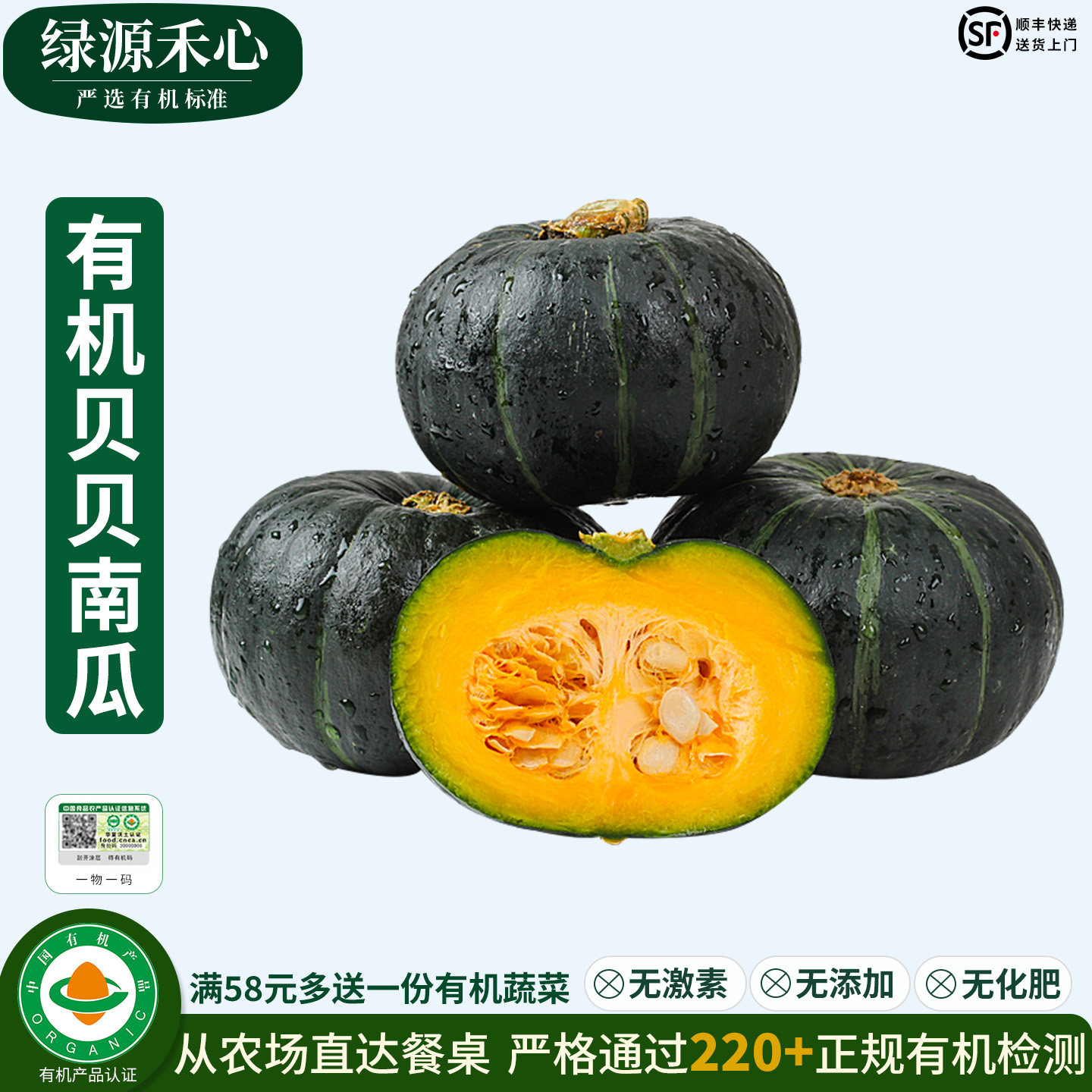有机贝贝南瓜新鲜正宗板栗味小南瓜粉糯老南瓜辅食健康无农残蔬菜