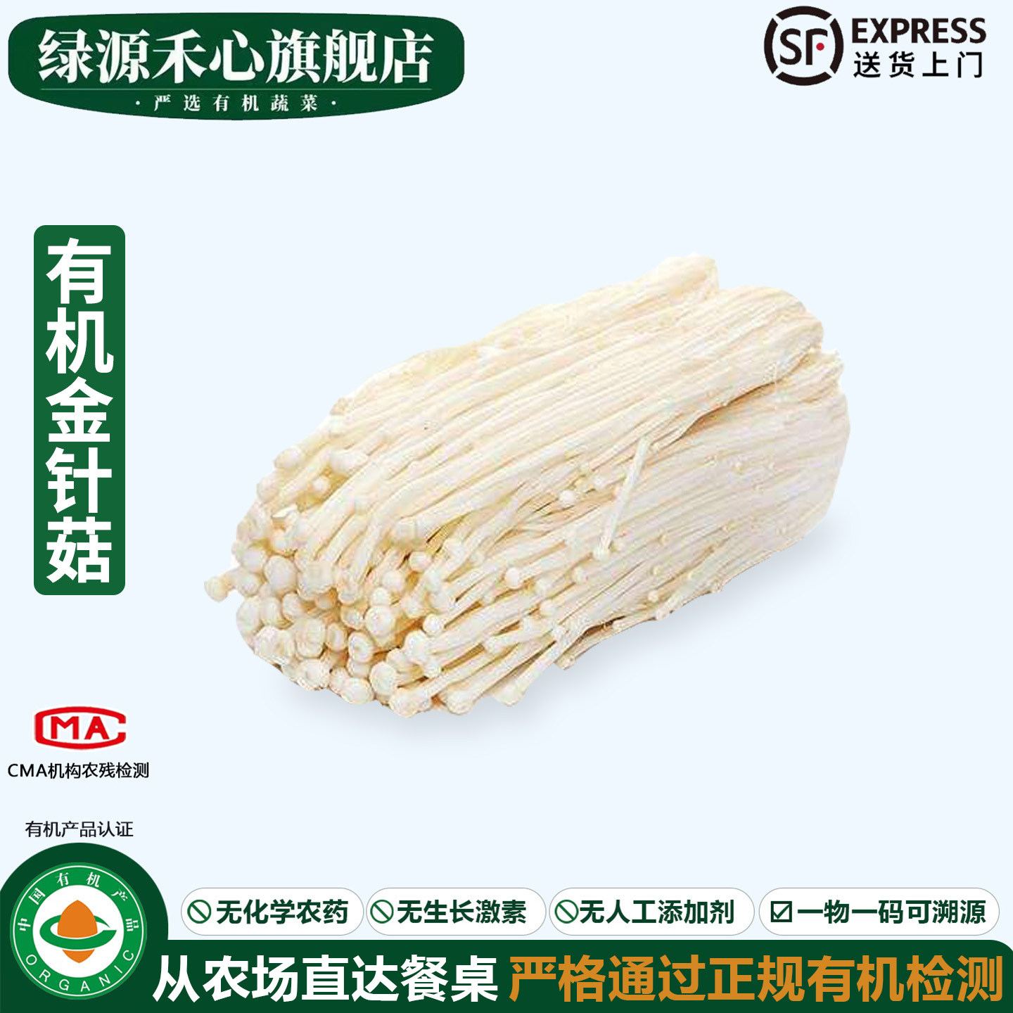 有机金针菇新鲜食用菌菇2斤凉拌菜烧烤炸串涮火锅健康无农残蔬菜,水产肉类/新鲜蔬果/熟食,新鲜松茸/菌菇,淘宝优惠券,粉丝福利购,淘宝优惠卷