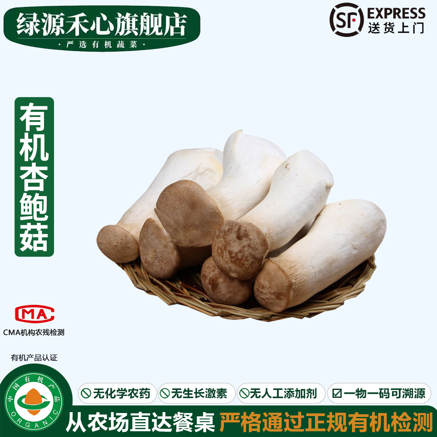 有机杏鲍菇新鲜鸡腿小杏鲍菇食用菌菇炸串火锅煲汤健康无农残蔬菜,水产肉类/新鲜蔬果/熟食,新鲜松茸/菌菇,淘宝优惠券,粉丝福利购,淘宝优惠卷