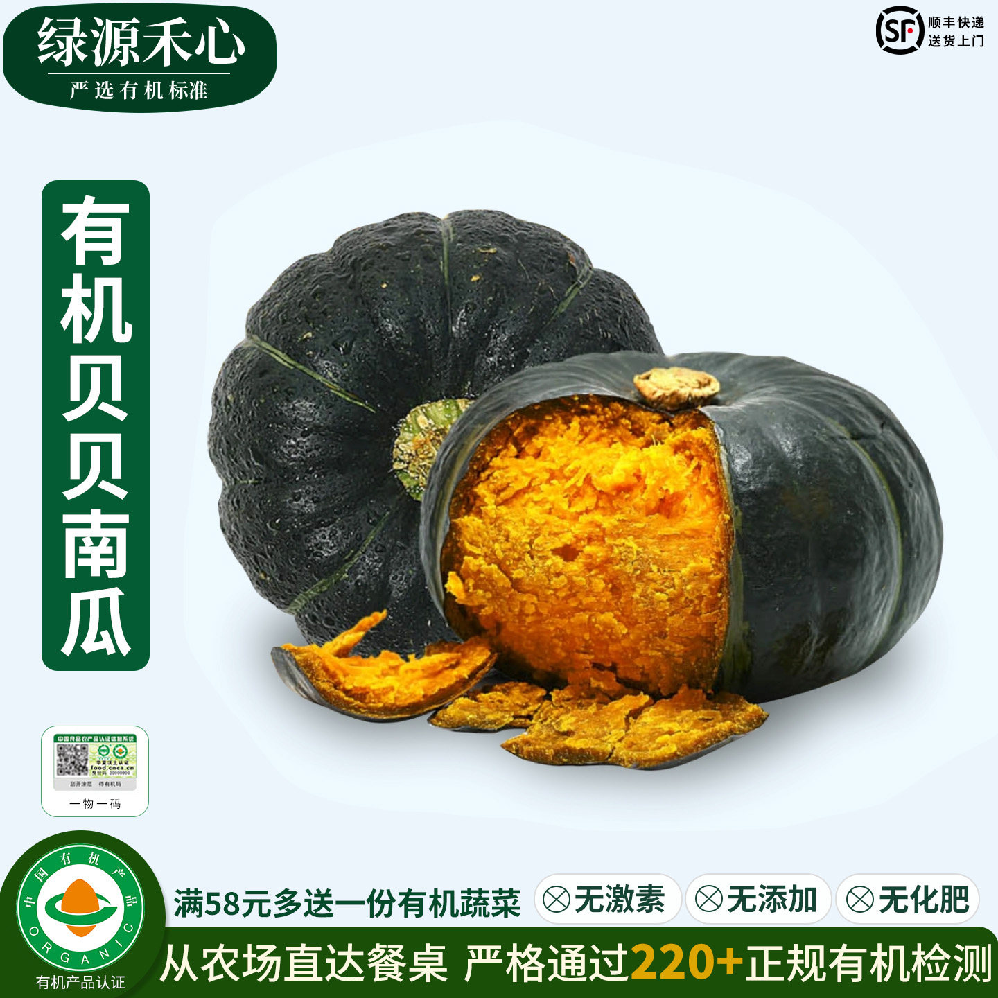 有机贝贝南瓜新鲜山东板栗味小南瓜正宗粉糯老南瓜健康无农残蔬菜