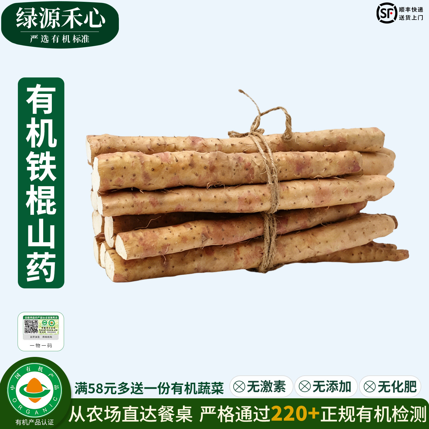 有机铁棍山药新鲜铁杆山药5斤粉糯香老人宝宝辅食健康无农残蔬菜