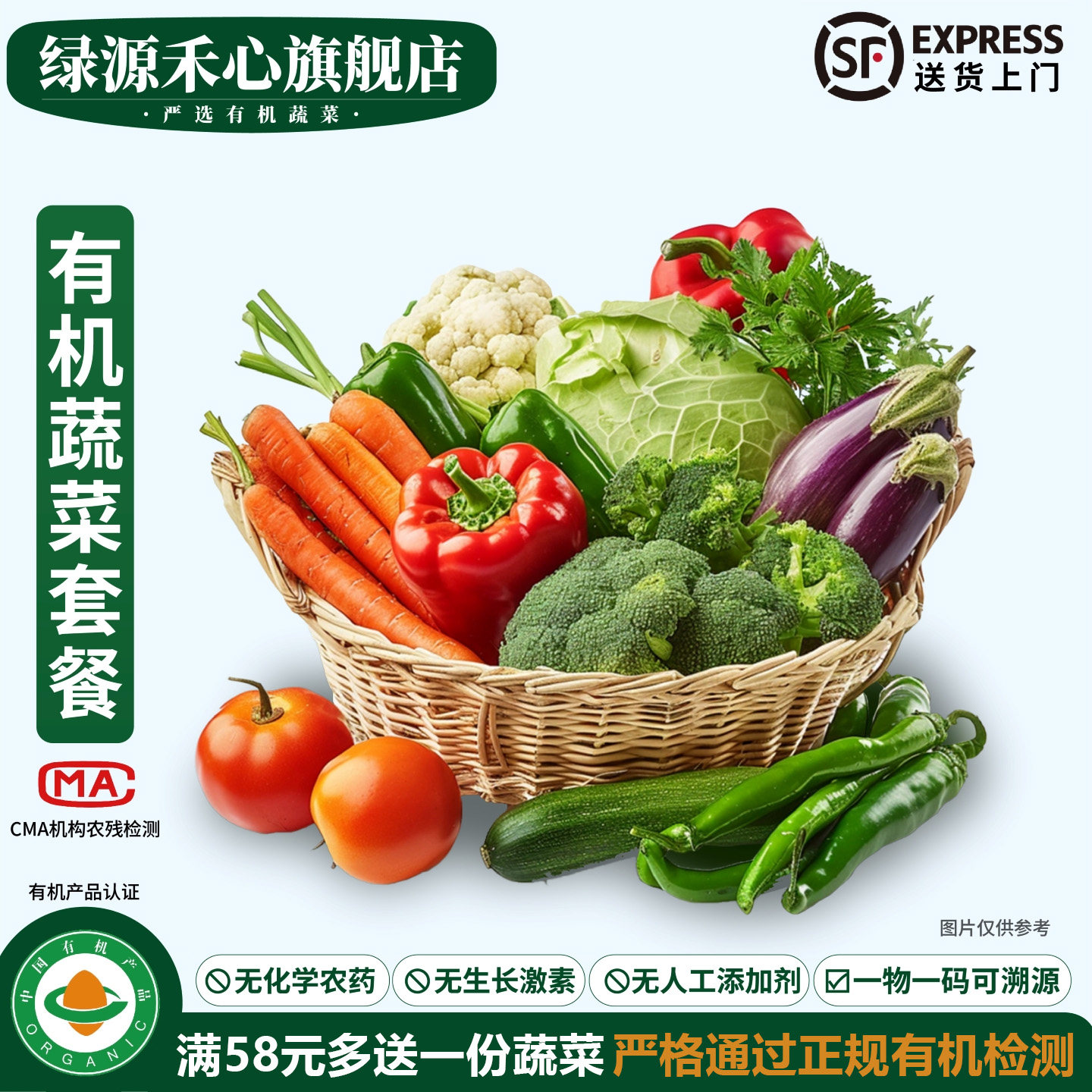 有机蔬菜套餐6斤10斤盒装家庭自用送礼可自选农家健康无农残蔬菜,水产肉类/新鲜蔬果/熟食,其它,淘宝优惠券,粉丝福利购,淘宝优惠卷