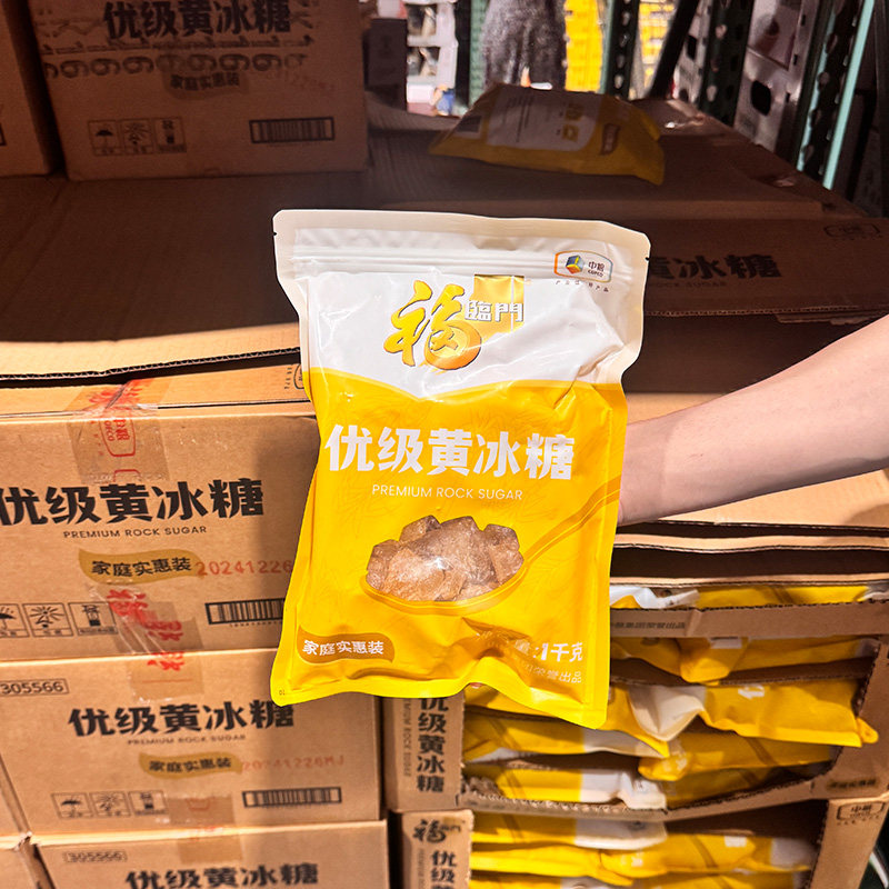 福临门优级黄冰糖1kg优质糖冲饮