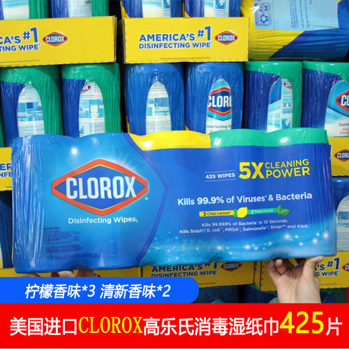 CLOROX高乐氏家居清洁湿巾