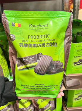 超市MM 比利时进口Bouchard乳酸菌黑巧克力制品504g休闲风味零食