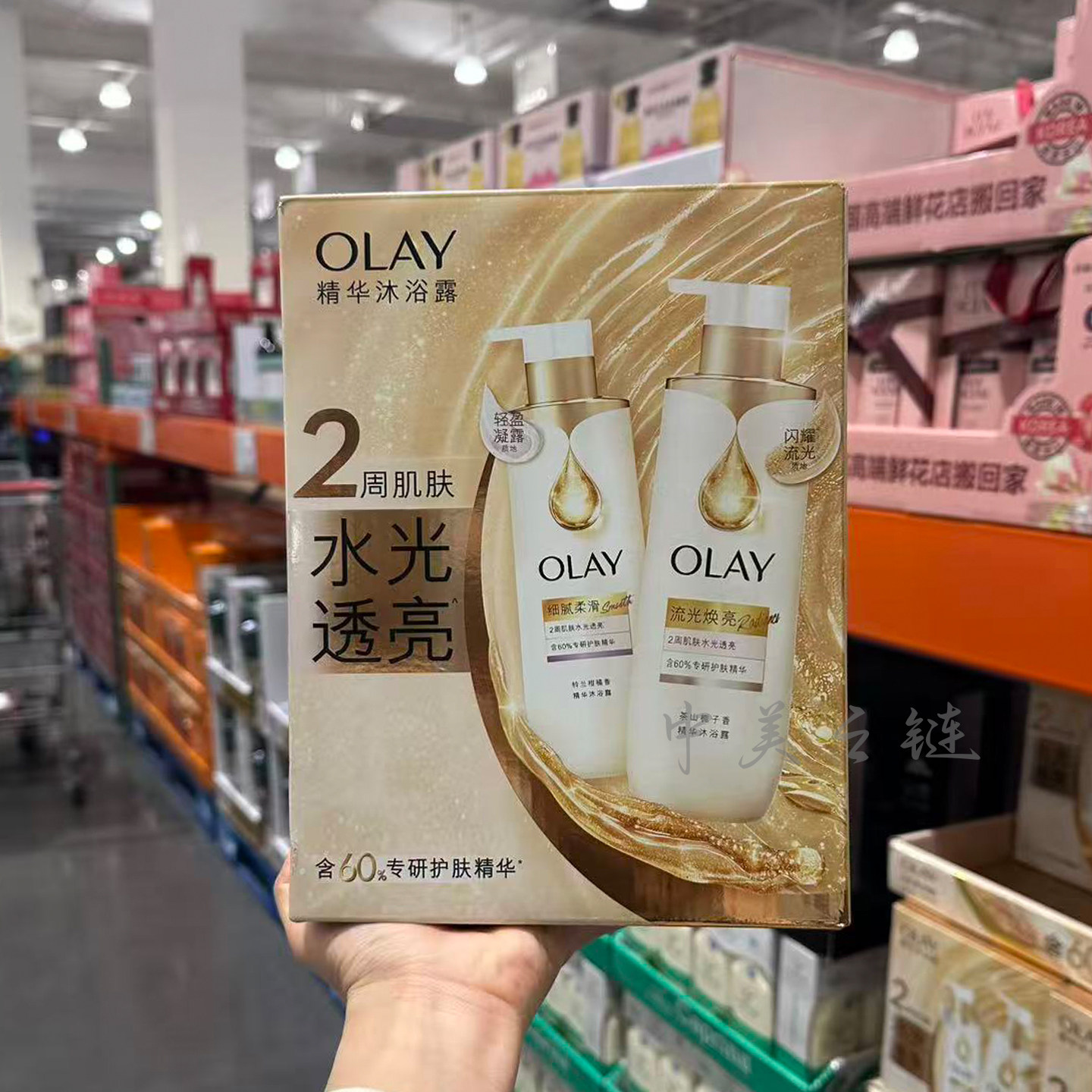 Costco代购 Olay玉兰油精华沐浴露水光透亮滋润2周肌肤护理套装