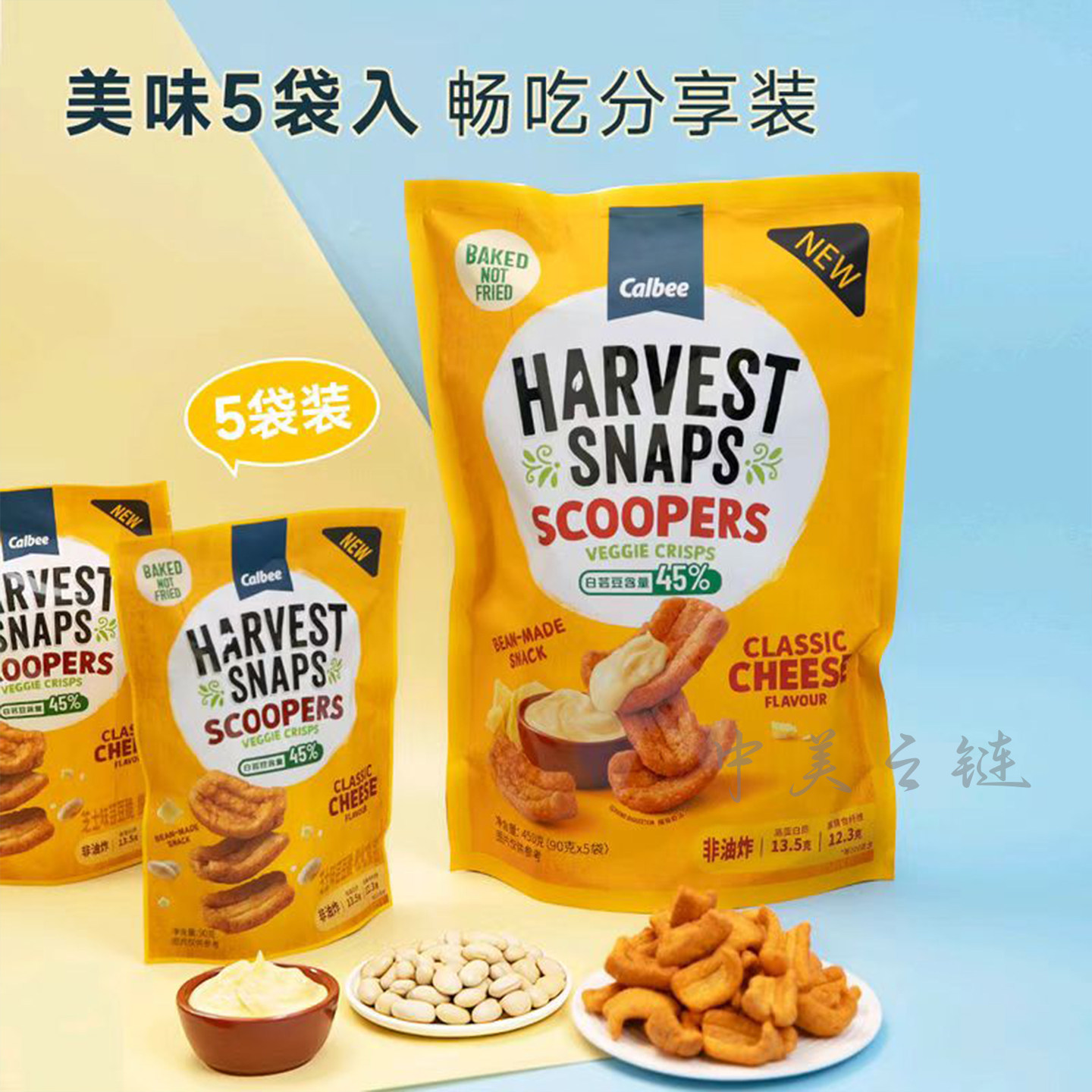 山姆代购 卡乐B芝士味芸豆脆酥脆非油炸休闲零食独立包装膨化食品