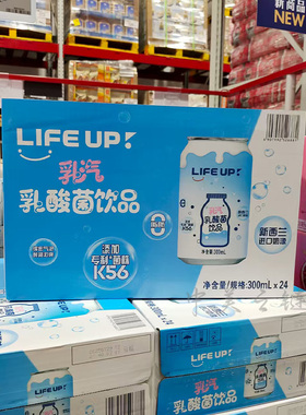 LIFE UP乳汽乳酸菌饮品300ml*24酸甜解渴酸奶饮料汽水
