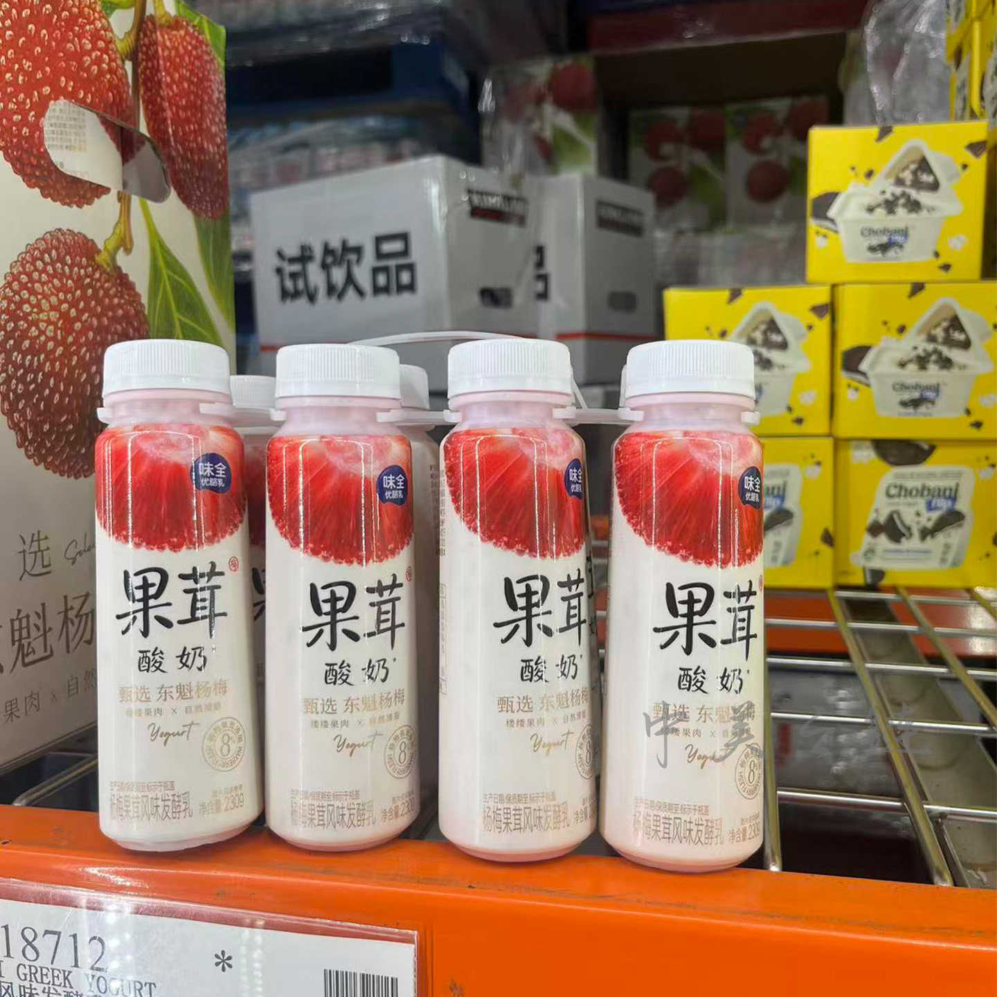 味全杨梅果茸风味发酵乳