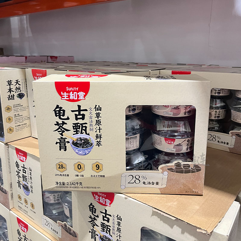 生和堂古甄龟苓膏2142g仙草果冻