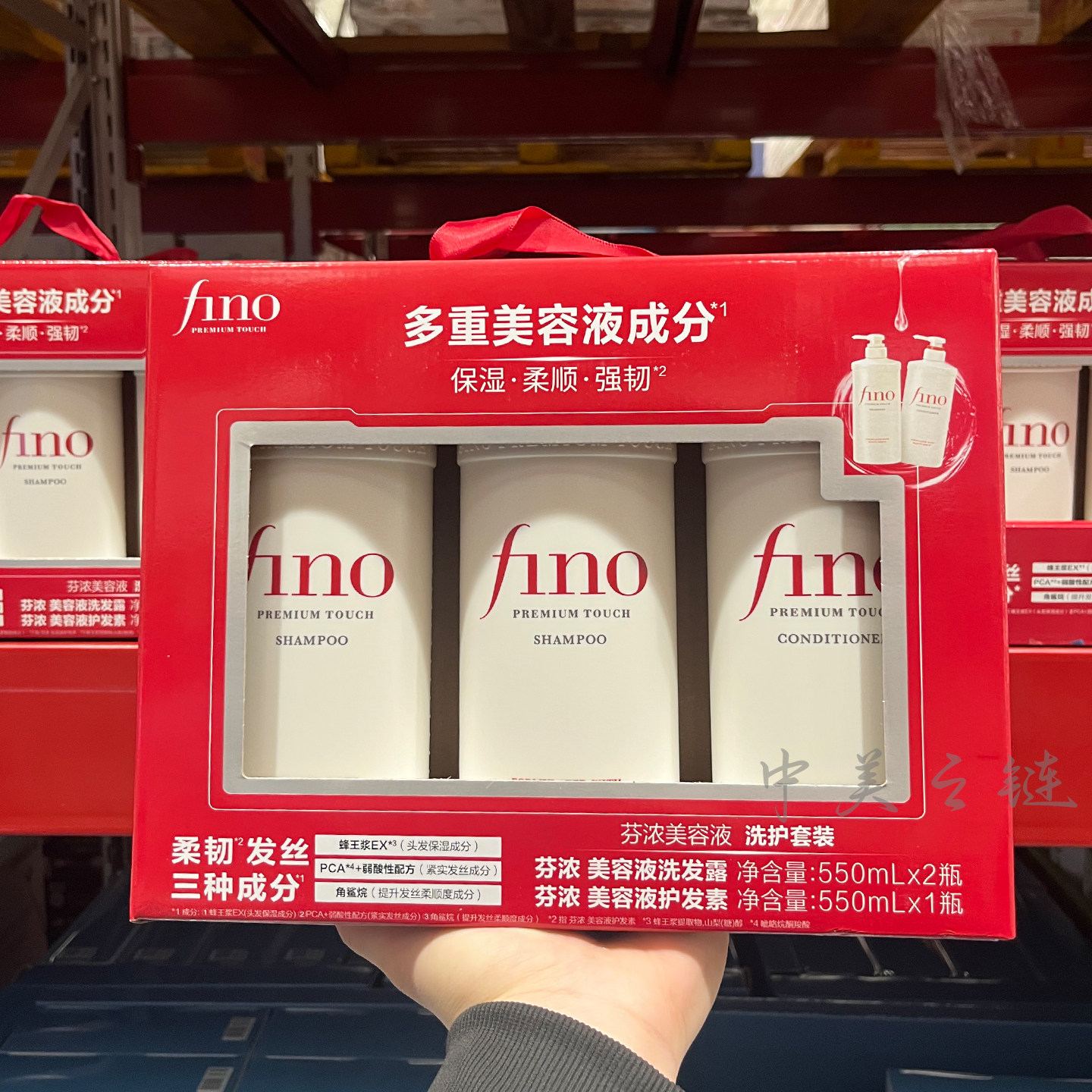 Fino芬浓美容液洗护套装
