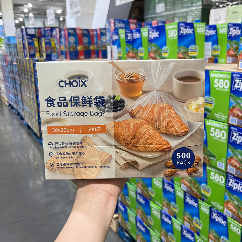 CHOIX食品保鲜袋500只30cm*20cm