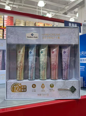 MM高保湿香氛护手霜75ml*5长效保湿滋润持久留香