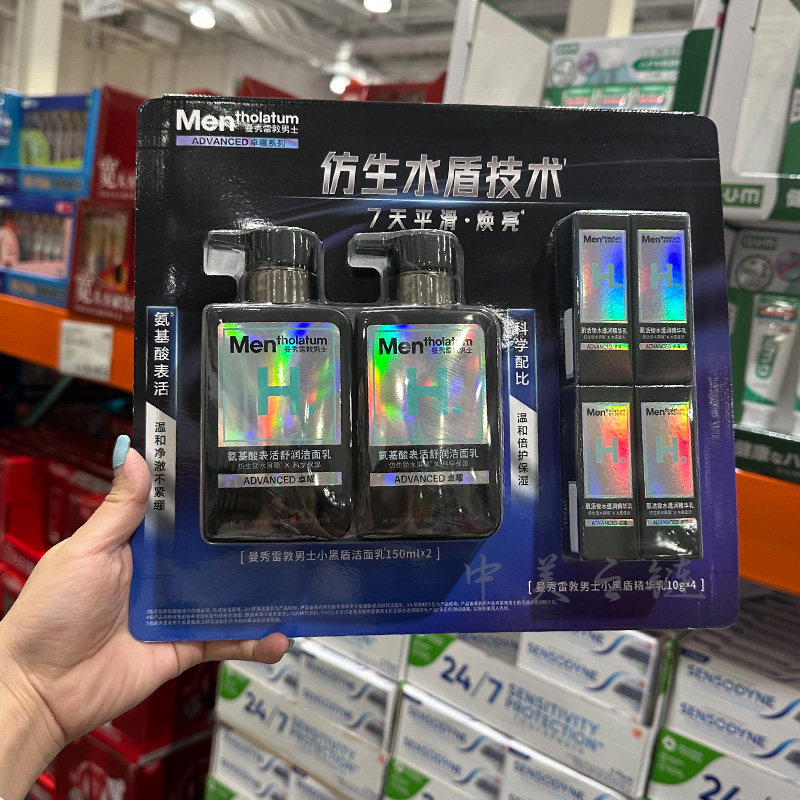 Costco现货 曼秀雷敦男士洁面乳150ml*2+精华10g*4洗面奶滋润保湿