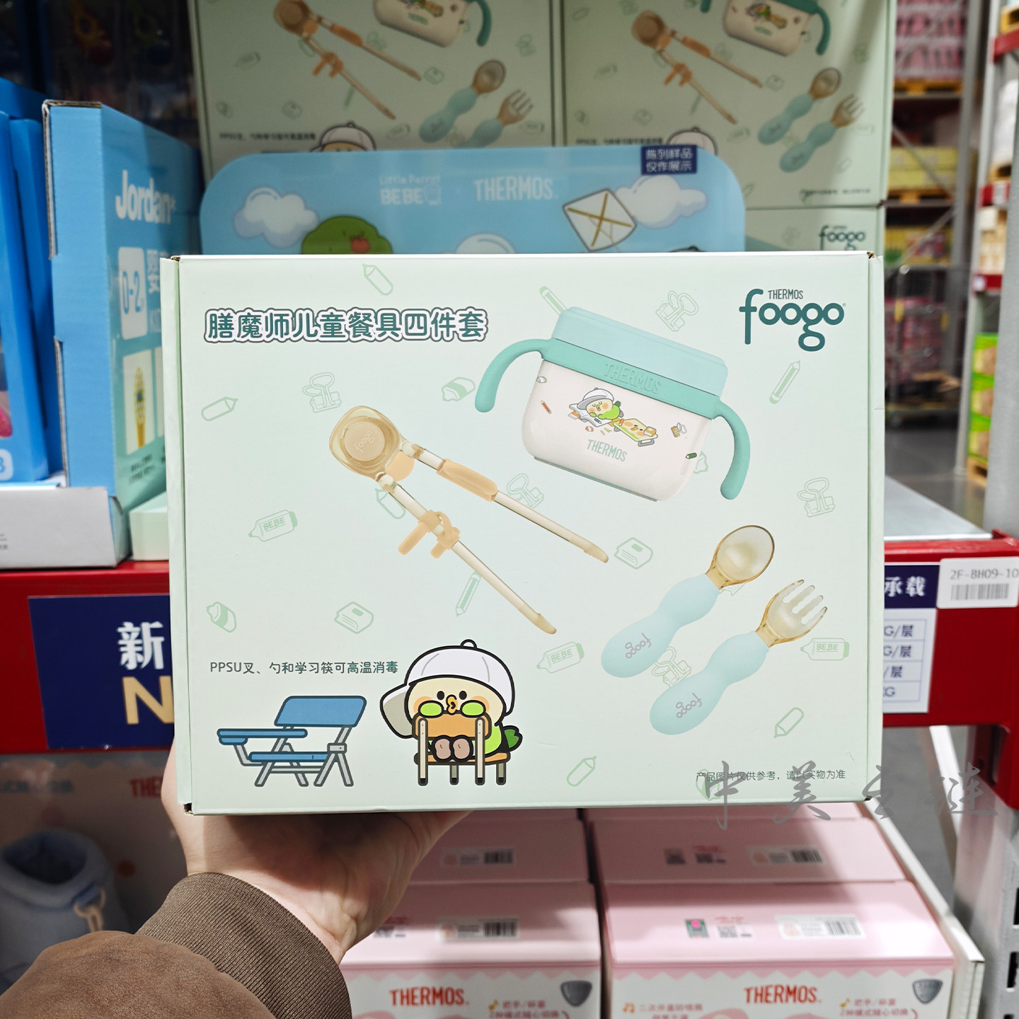 THERMOS儿童餐具四件套