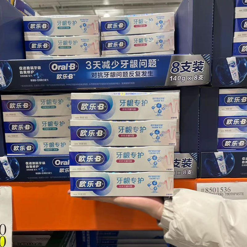 欧乐B氨基酸牙龈专护牙膏