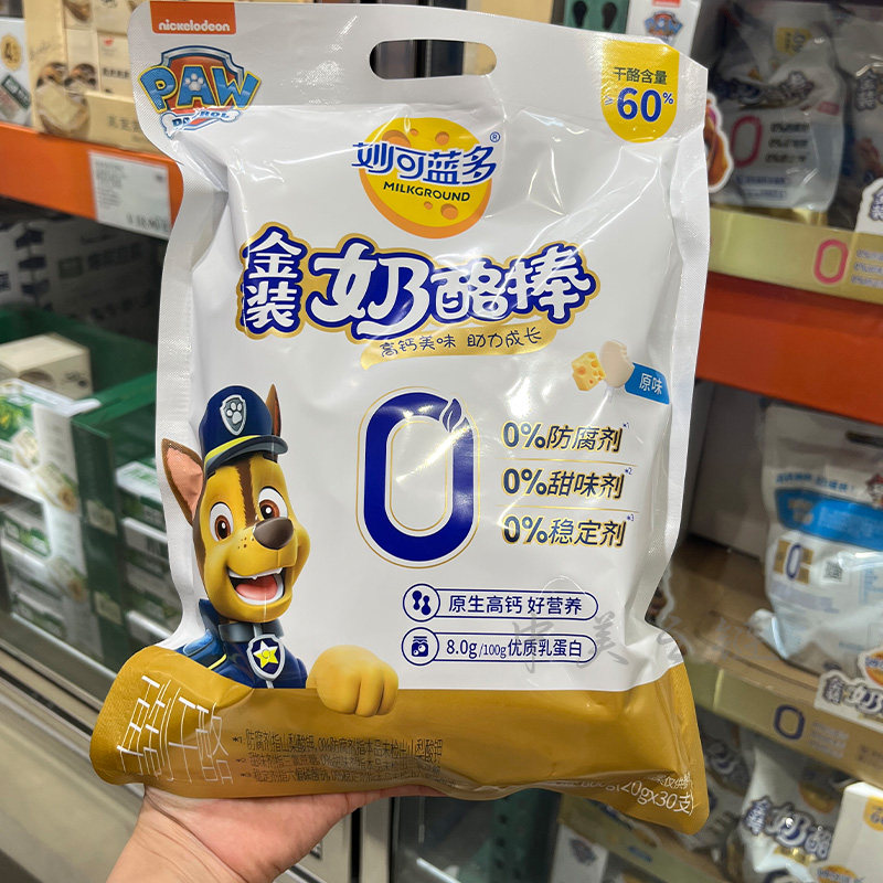 Costco代购 妙可蓝多金装奶酪棒600g原味草莓味低卡低脂高钙干酪