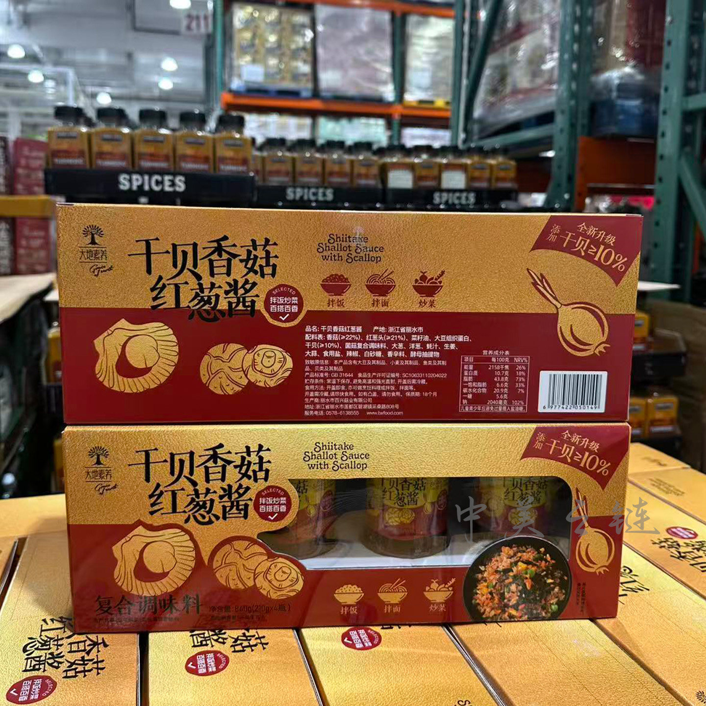 大地素养干贝香菇红葱酱